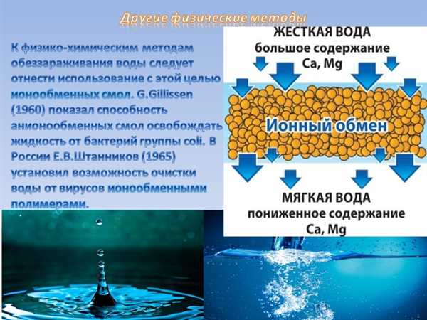 Ультрафиолетовая обеззараживание: преимущества и принцип действия